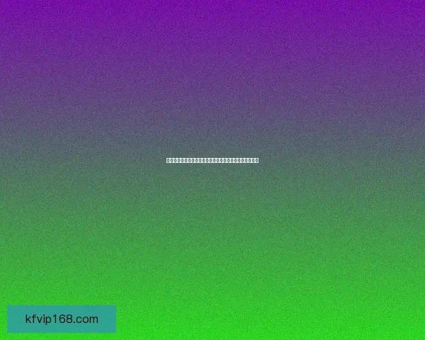 世界杯竞猜游戏大厅畅享精彩赛事竞猜全新体验等你来挑战