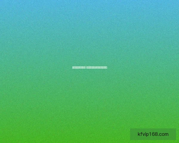 世界杯胜负预测攻略 提供最精准赛事分析与竞猜建议