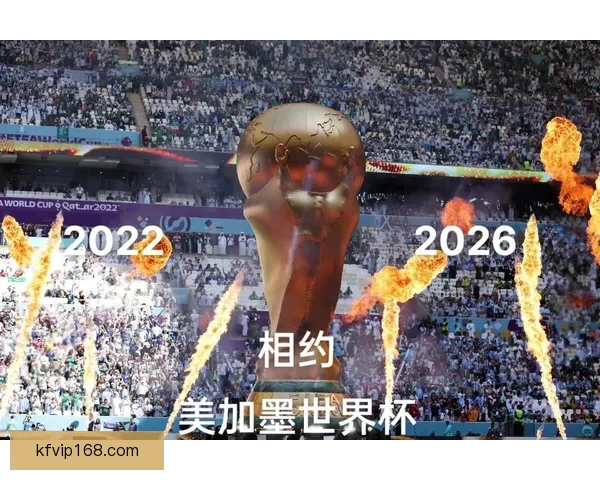 2026世界杯投注指南全面解析让彩民轻松掌握投注技巧