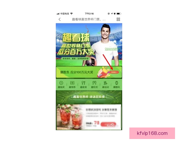 世界杯竞猜游戏推荐与策略分析，助你赢取丰厚奖金