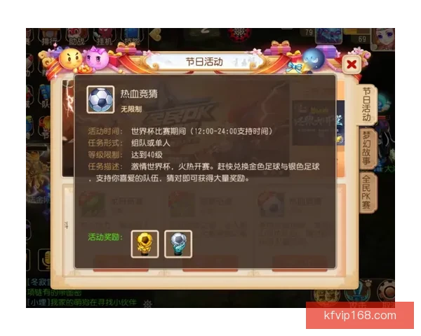 世界杯竞猜游戏平台注册，赢取丰厚奖金与荣誉，畅享足球盛宴全新体验